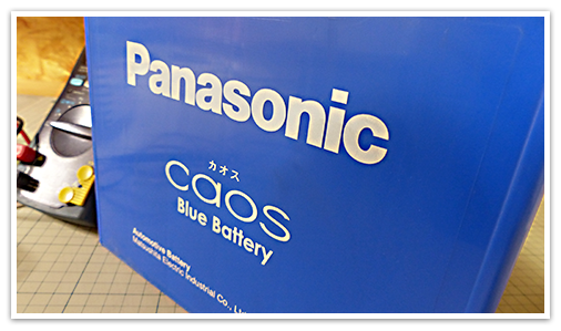 Panasonic CAOS